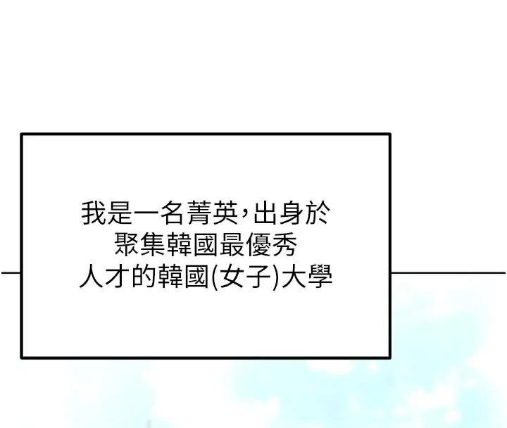 足球型男脫單指南第12話-給我弄個頭條出來!