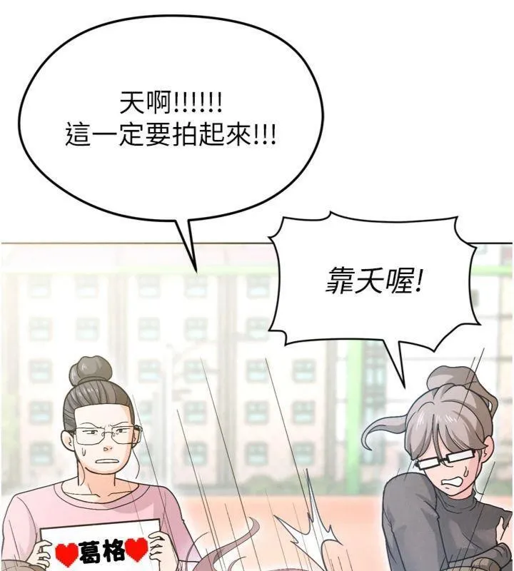 足球型男脫單指南第12話-給我弄個頭條出來!