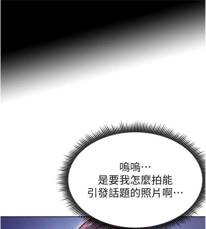 足球型男脫單指南第12話-給我弄個頭條出來!