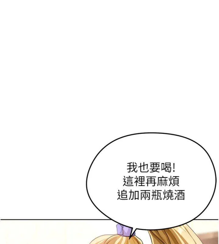 足球型男脫單指南第13話-旁觀女女大場面