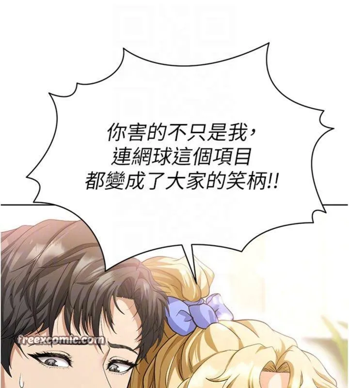 足球型男脫單指南第13話-旁觀女女大場面