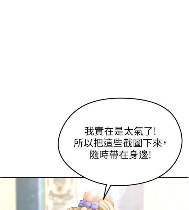 足球型男脫單指南第13話-旁觀女女大場面