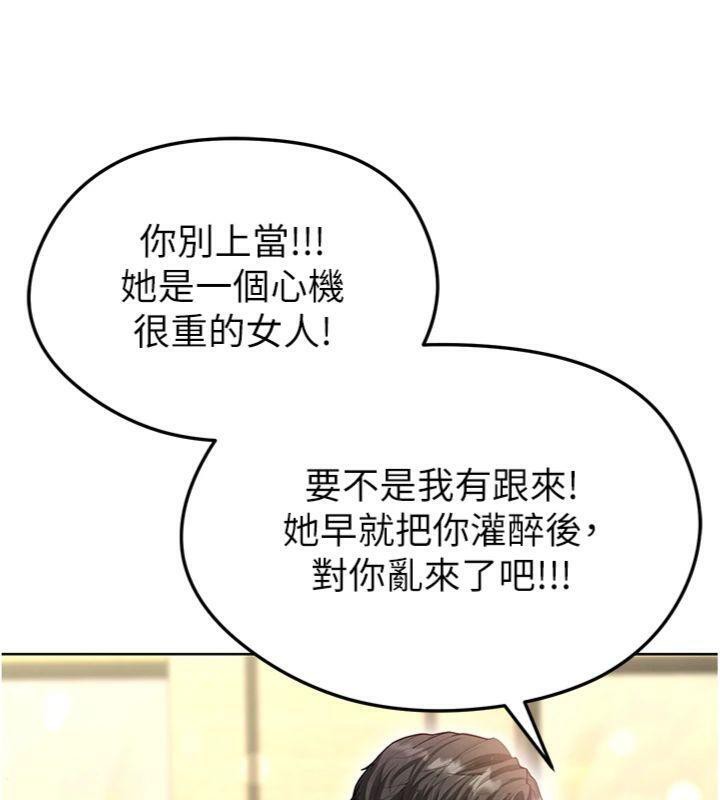 足球型男脫單指南第13話-旁觀女女大場面