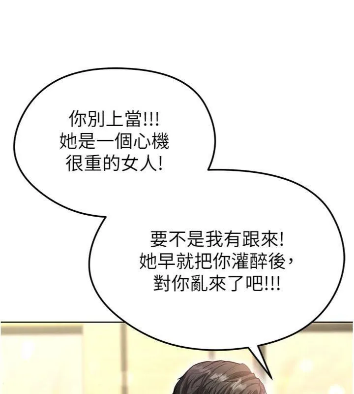 足球型男脫單指南第13話-旁觀女女大場面