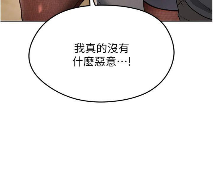 足球型男脫單指南第13話-旁觀女女大場面