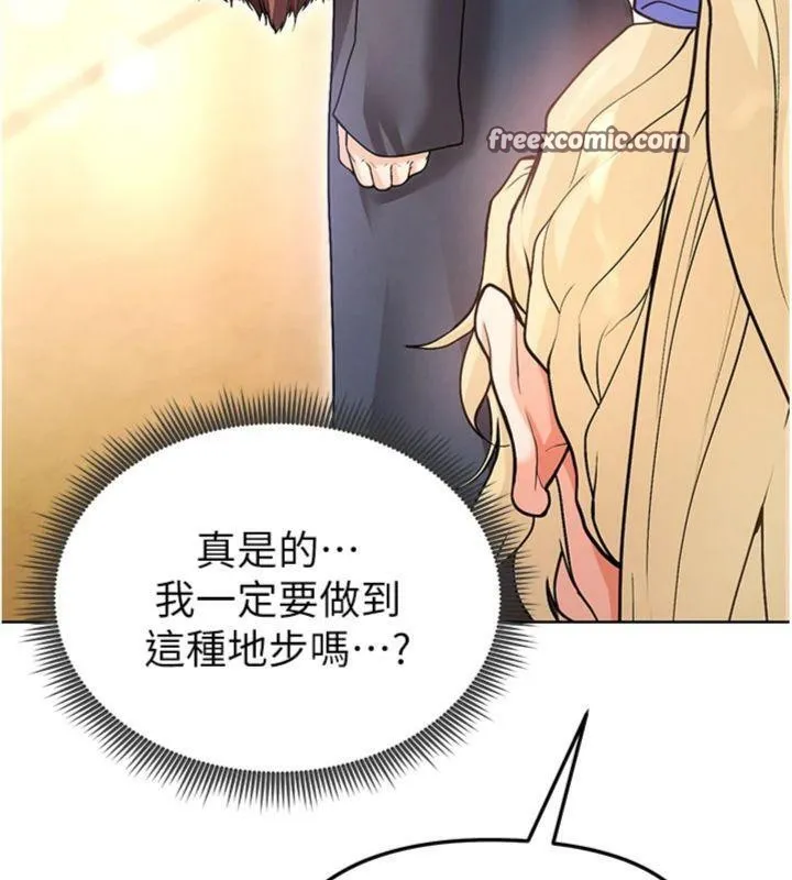 足球型男脫單指南第13話-旁觀女女大場面
