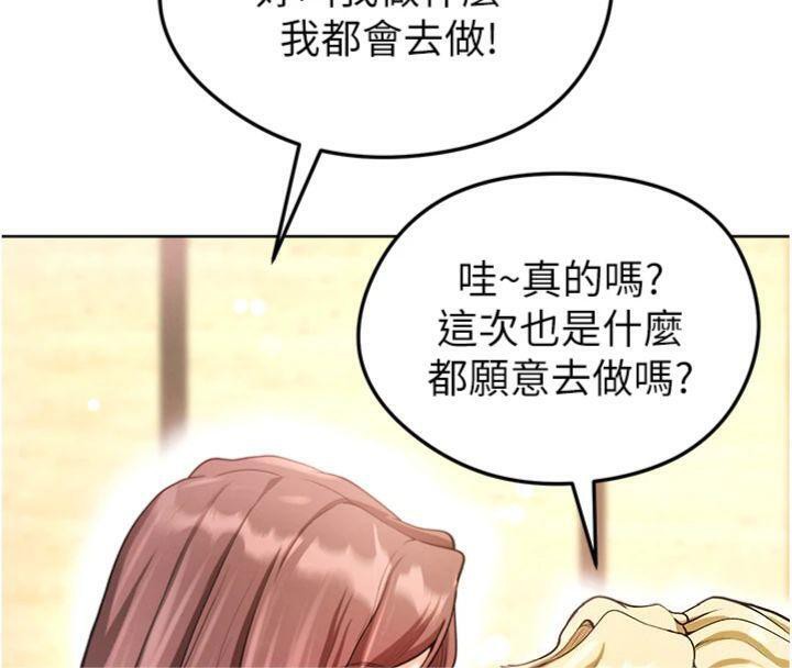 足球型男脫單指南第13話-旁觀女女大場面