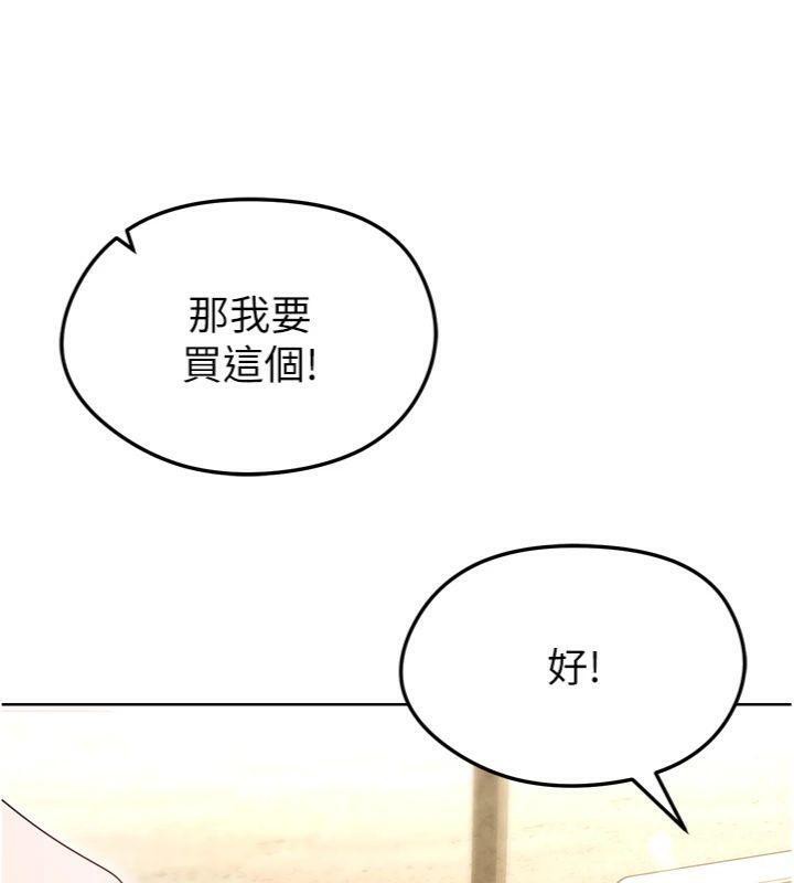 足球型男脫單指南第13話-旁觀女女大場面