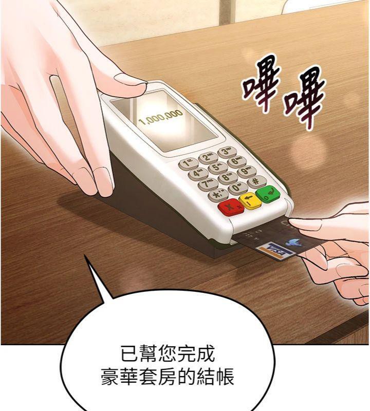 足球型男脫單指南第13話-旁觀女女大場面