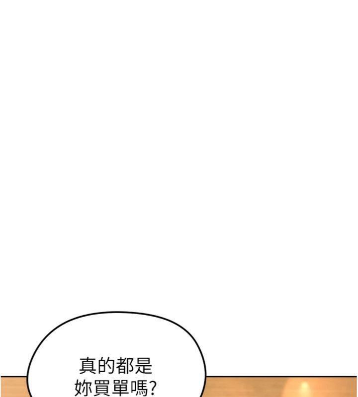 足球型男脱单指南第13話-旁觀女女大場面