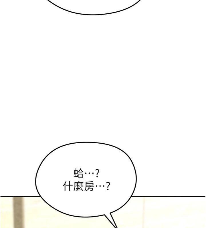 足球型男脫單指南第13話-旁觀女女大場面
