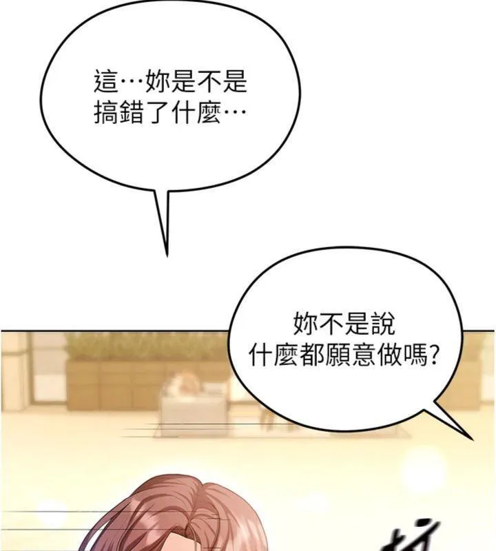 足球型男脫單指南第13話-旁觀女女大場面