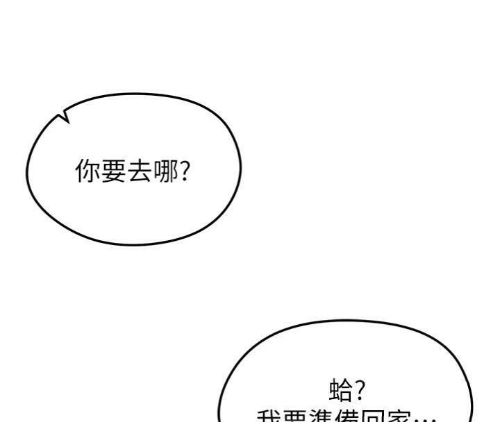 足球型男脫單指南第13話-旁觀女女大場面
