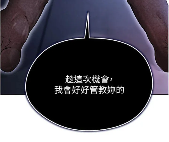 足球型男脫單指南第14話-姐姐們玩這麼大&hellip;?!