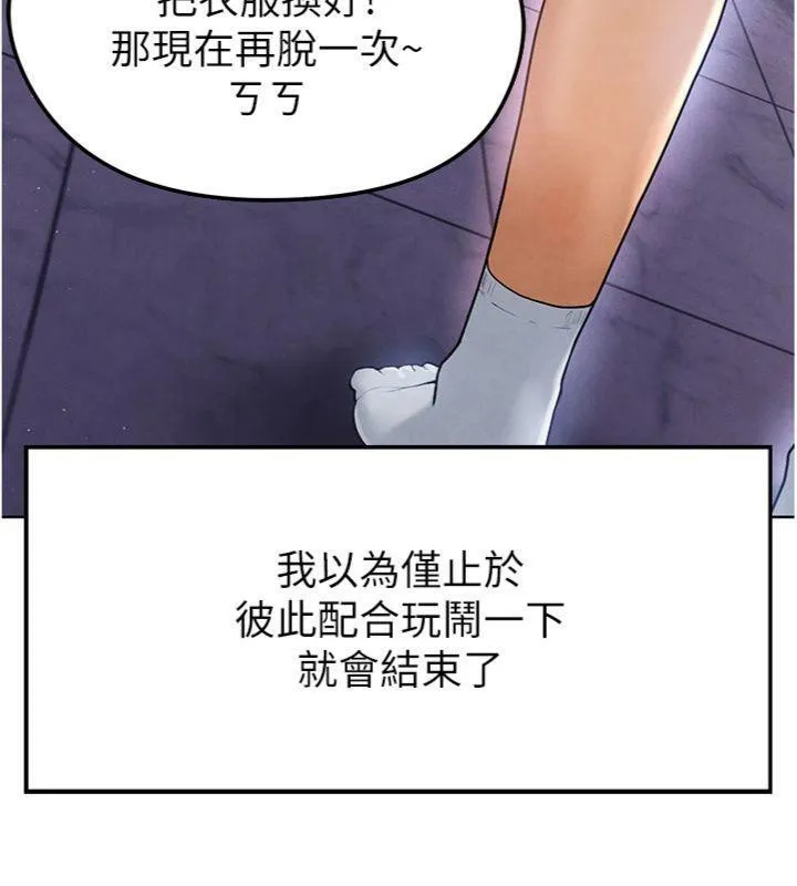 足球型男脫單指南第14話-姐姐們玩這麼大&hellip;?!