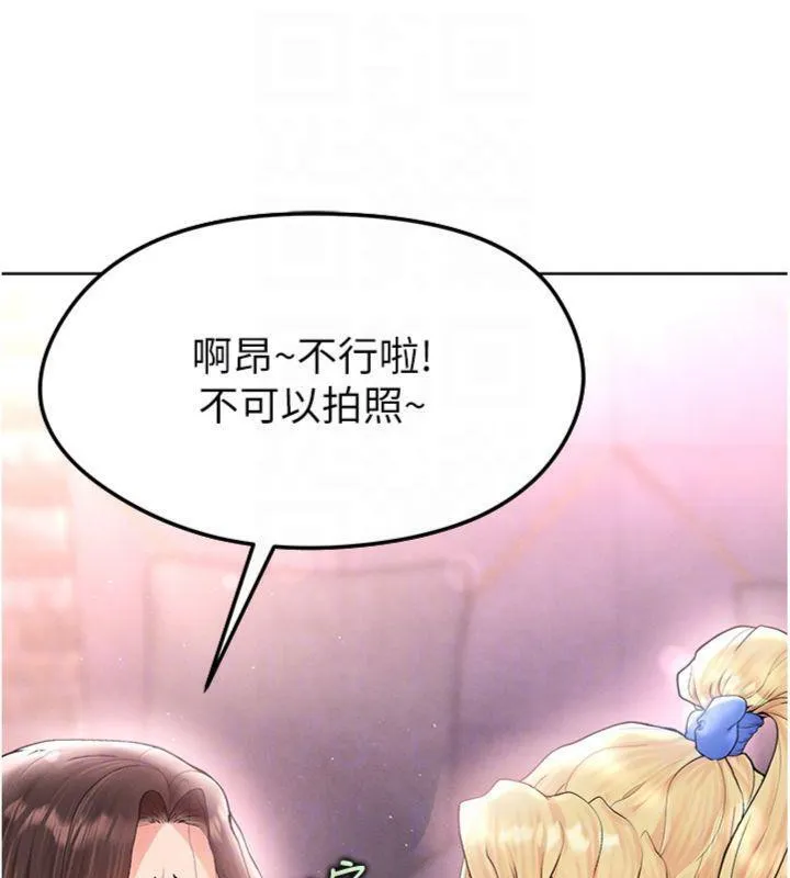 足球型男脫單指南第14話-姐姐們玩這麼大&hellip;?!