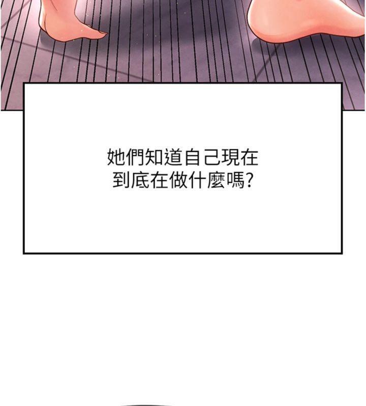 足球型男脱单指南第14話-姐姐們玩這麼大&hellip;?!