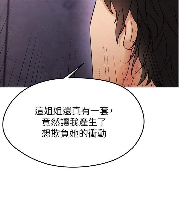 足球型男脱单指南第14話-姐姐們玩這麼大…?!
