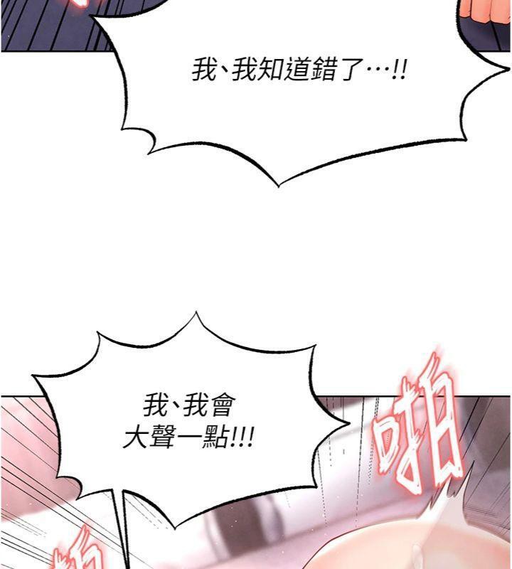 足球型男脱单指南第14話-姐姐們玩這麼大…?!
