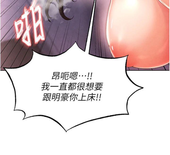 足球型男脱单指南第14話-姐姐們玩這麼大&hellip;?!