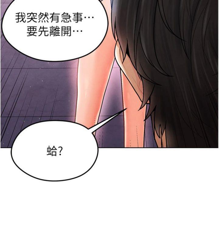 足球型男脱单指南第14話-姐姐們玩這麼大…?!