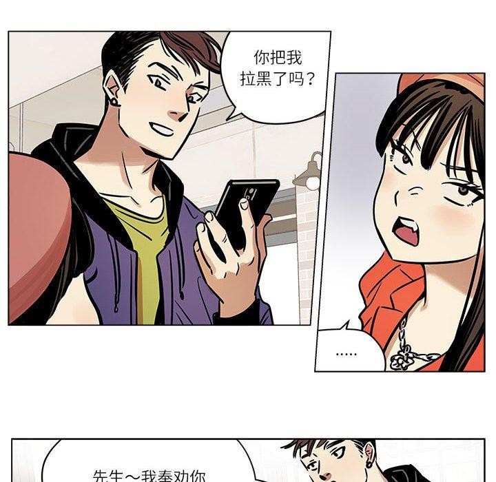 雪人第5話