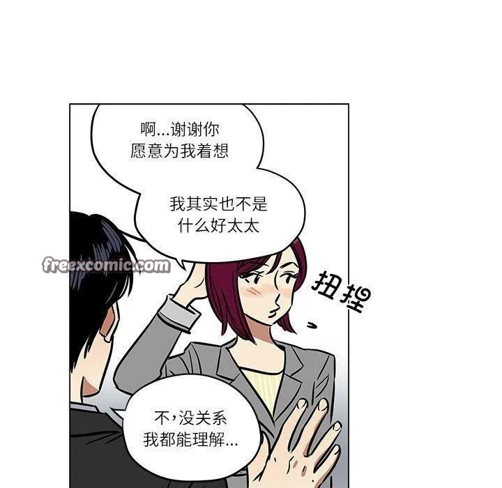 雪人第5話