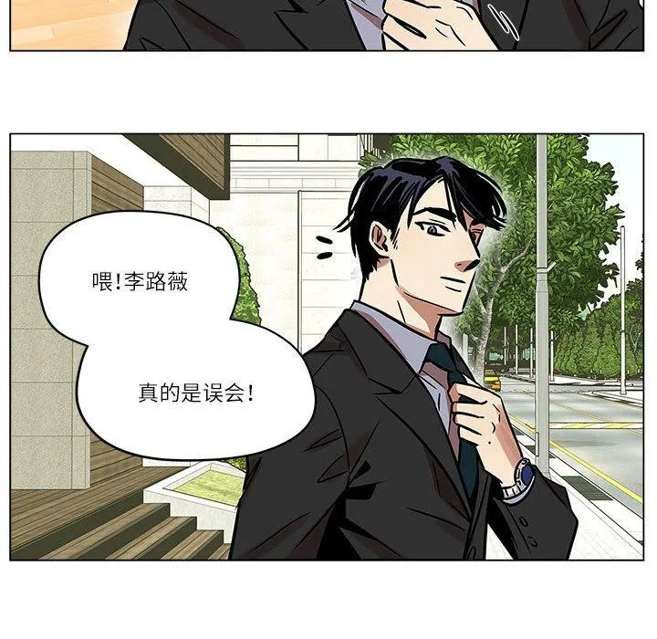 雪人第5話