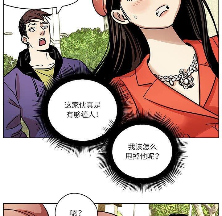 雪人第5話