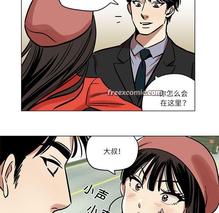 雪人第5話