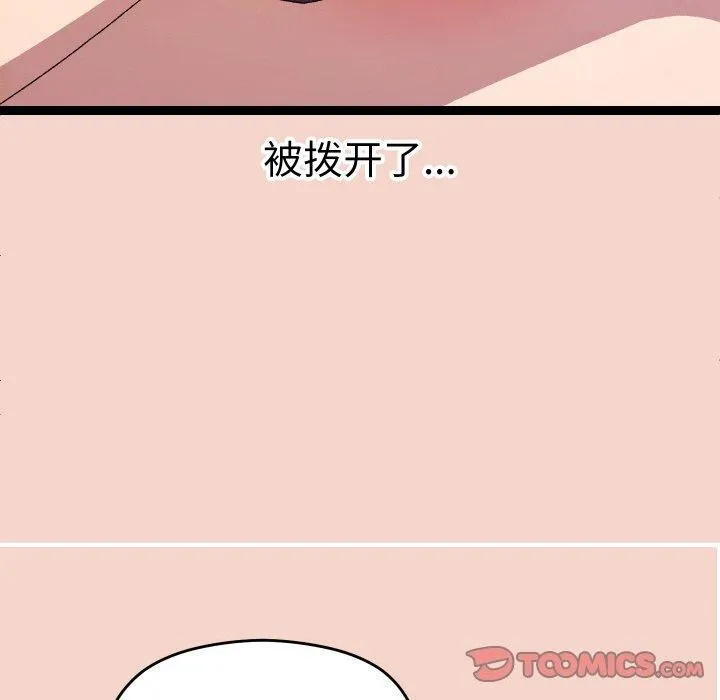 分身使我無限變強第17話
