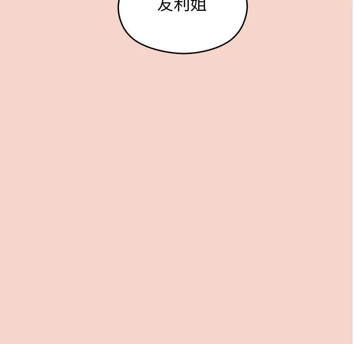 分身使我無限變強第17話