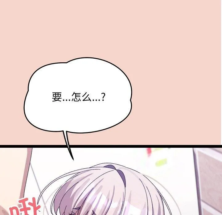 分身使我無限變強第17話