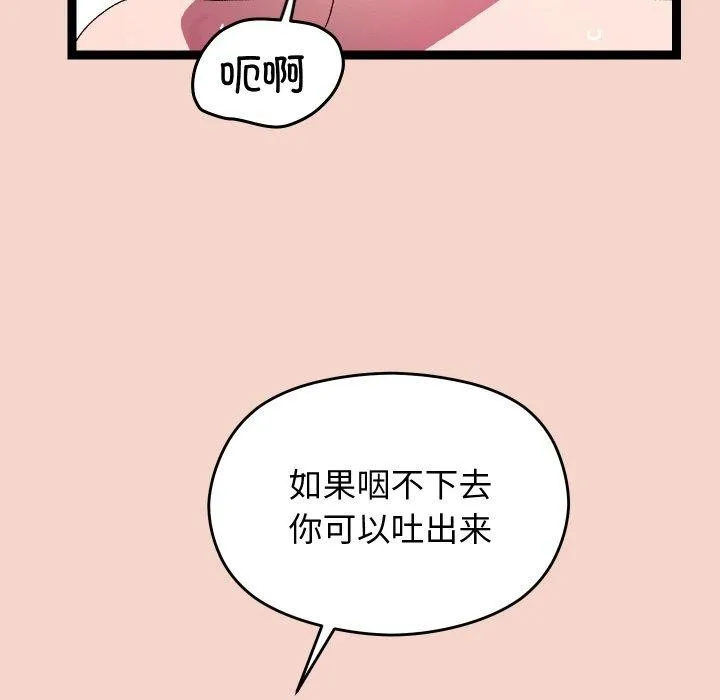 分身使我無限變強第17話
