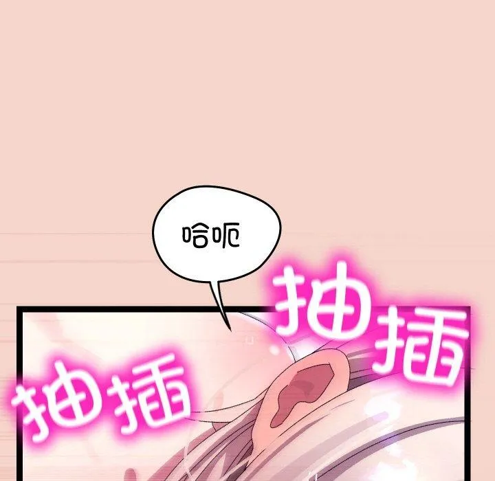 分身使我無限變強第17話