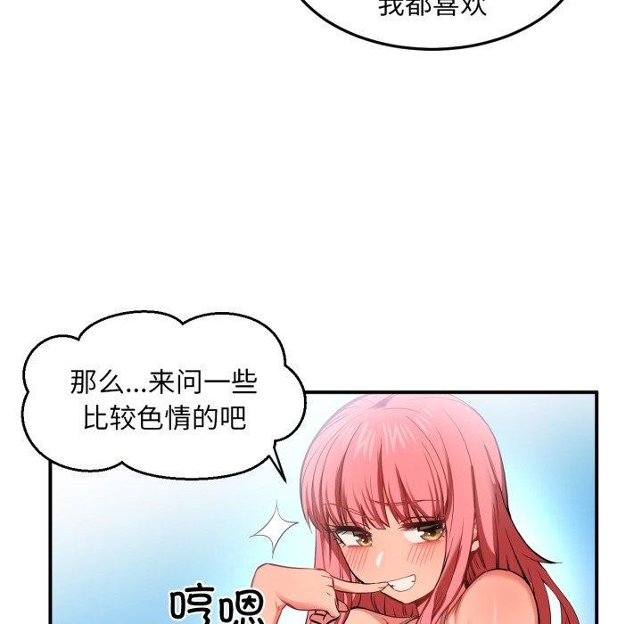 她的直播间第13話