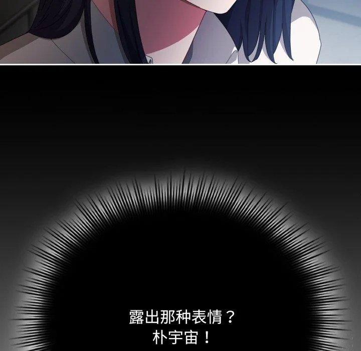 愛上你也好第16話