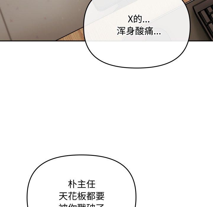 爱上你也好第16話