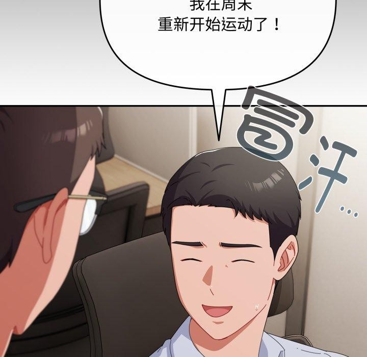 爱上你也好第16話