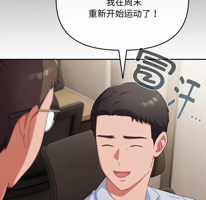 愛上你也好第16話