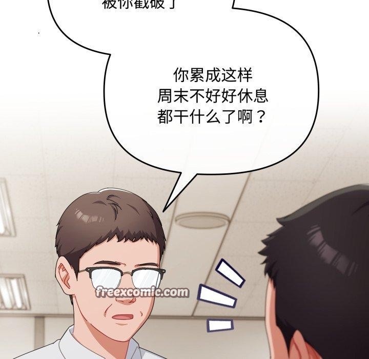 爱上你也好第16話