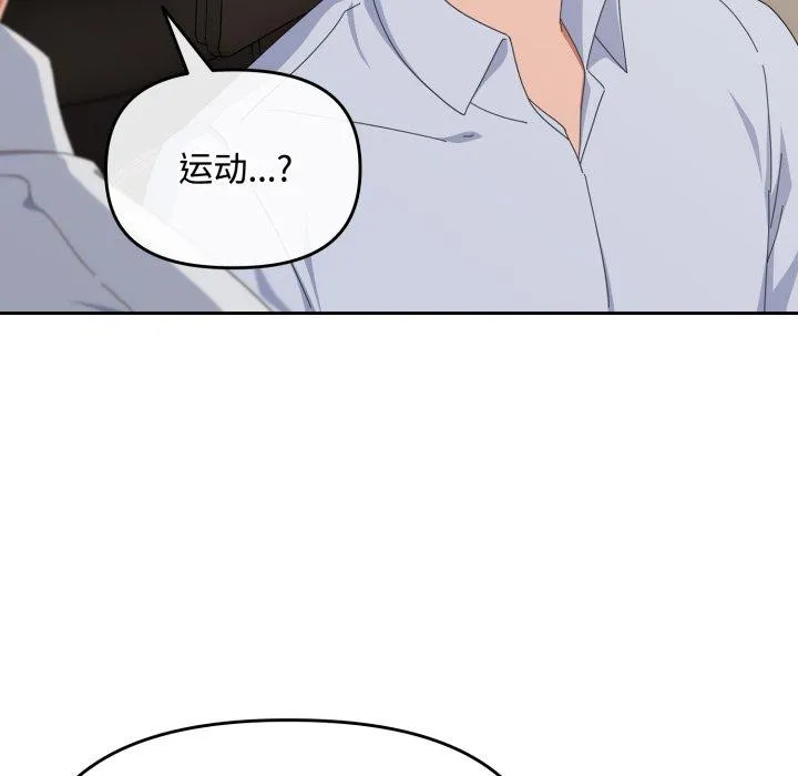 愛上你也好第16話