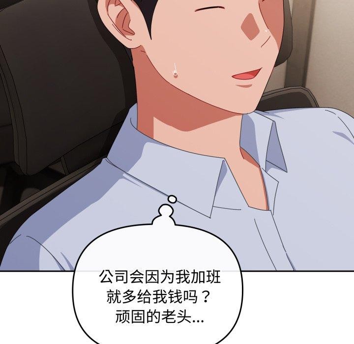 爱上你也好第16話