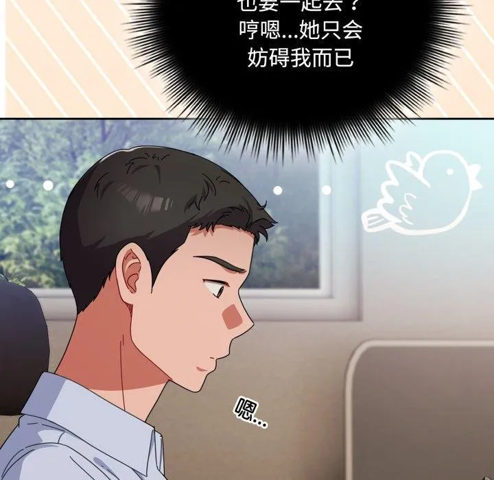 愛上你也好第16話