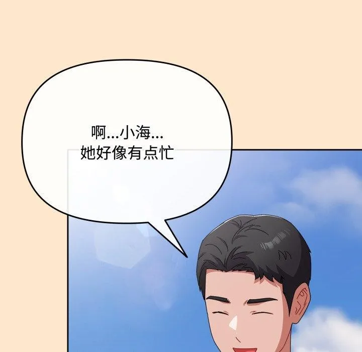 愛上你也好第16話