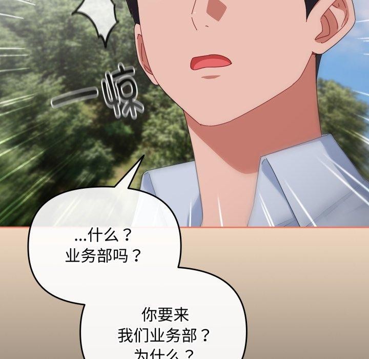 爱上你也好第16話