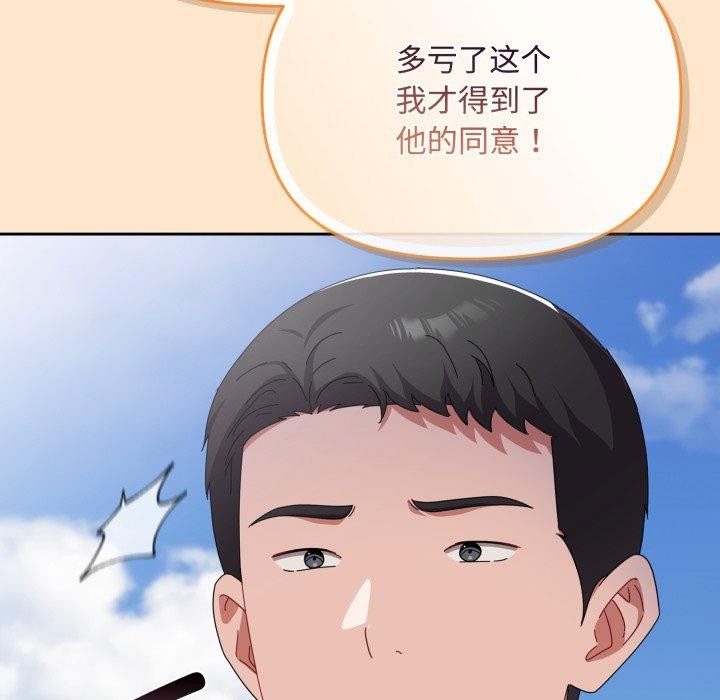 爱上你也好第16話