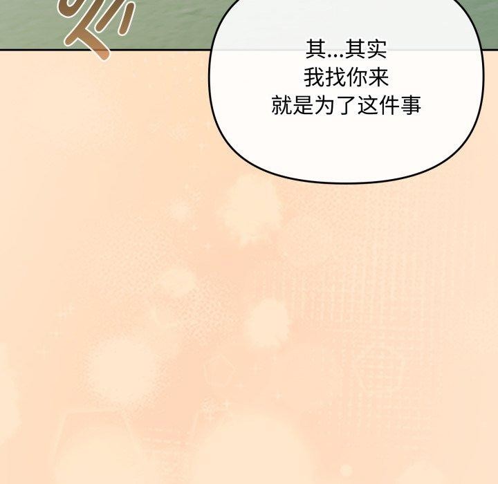 爱上你也好第16話