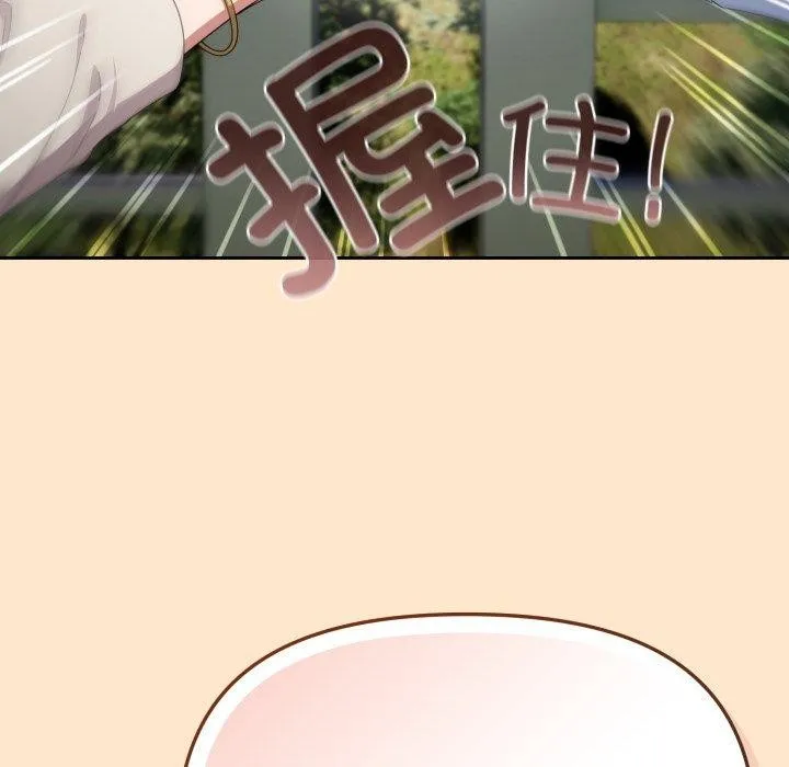 愛上你也好第16話