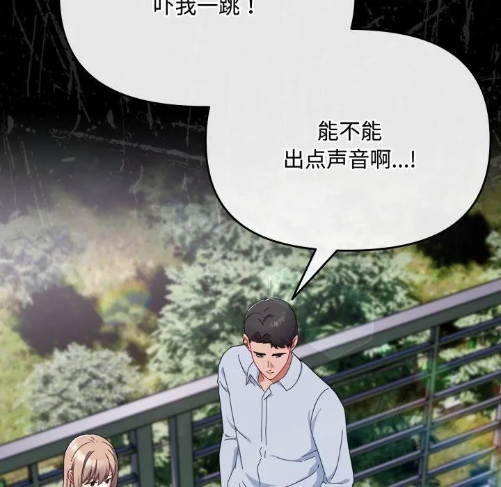 愛上你也好第16話